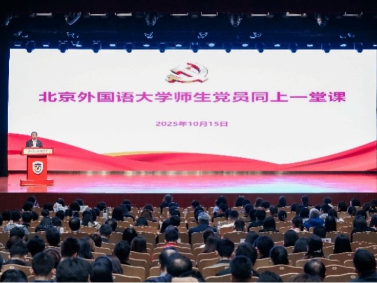 “研学铸魂承使命 笃行实干勇担当”开云kaiyun登录入口师生党支部开展“师生党员同上一堂课”学习研讨