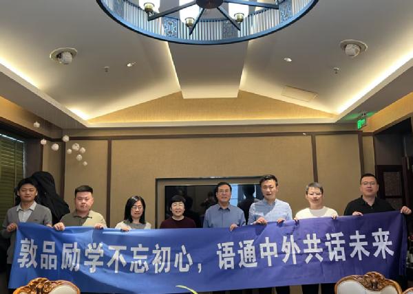 开云kaiyun官方网站开展“敦品励学不忘初心 语通中外共话未来”校友走访活动